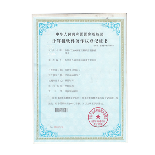 Single-axis soft landing certificate