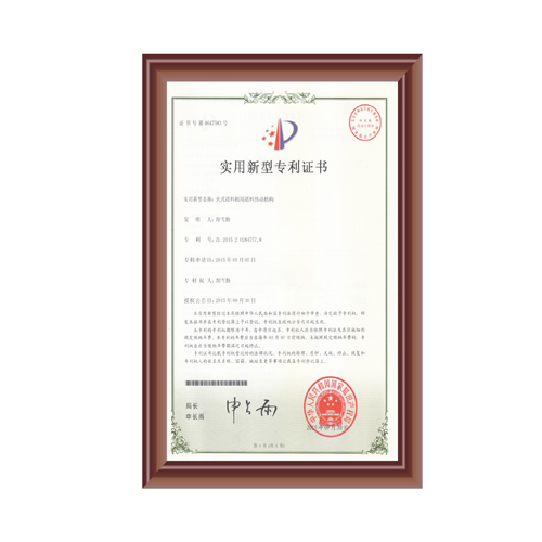 Certificate of feed transmission mechanism for gripper feeder